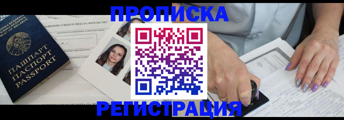 миграционный учет в Электростали