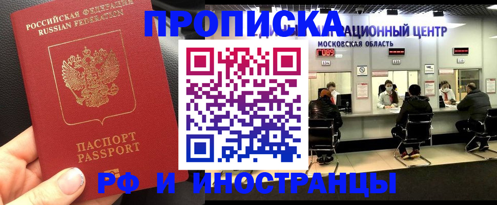 найти адрес прописки в Электростали